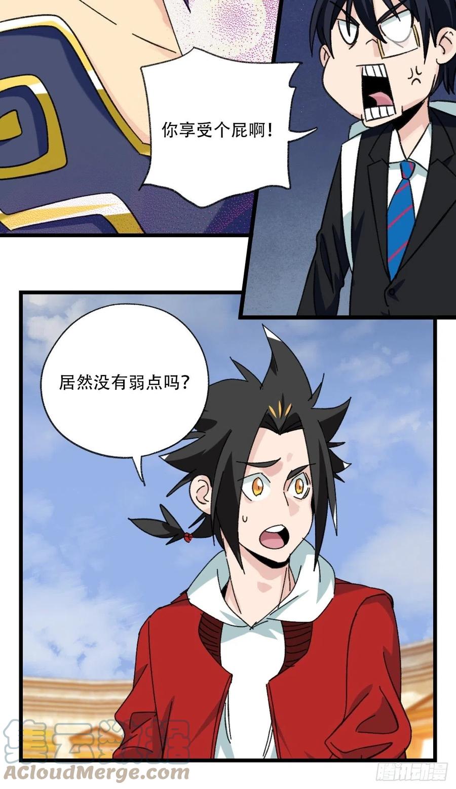 百层塔韩漫全集-84，最硬守护人，甲（上）无删减无遮挡章节图片 