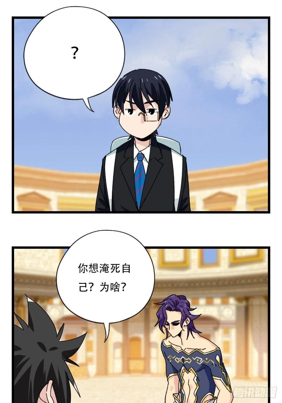 百层塔韩漫全集-84，最硬守护人，甲（上）无删减无遮挡章节图片 