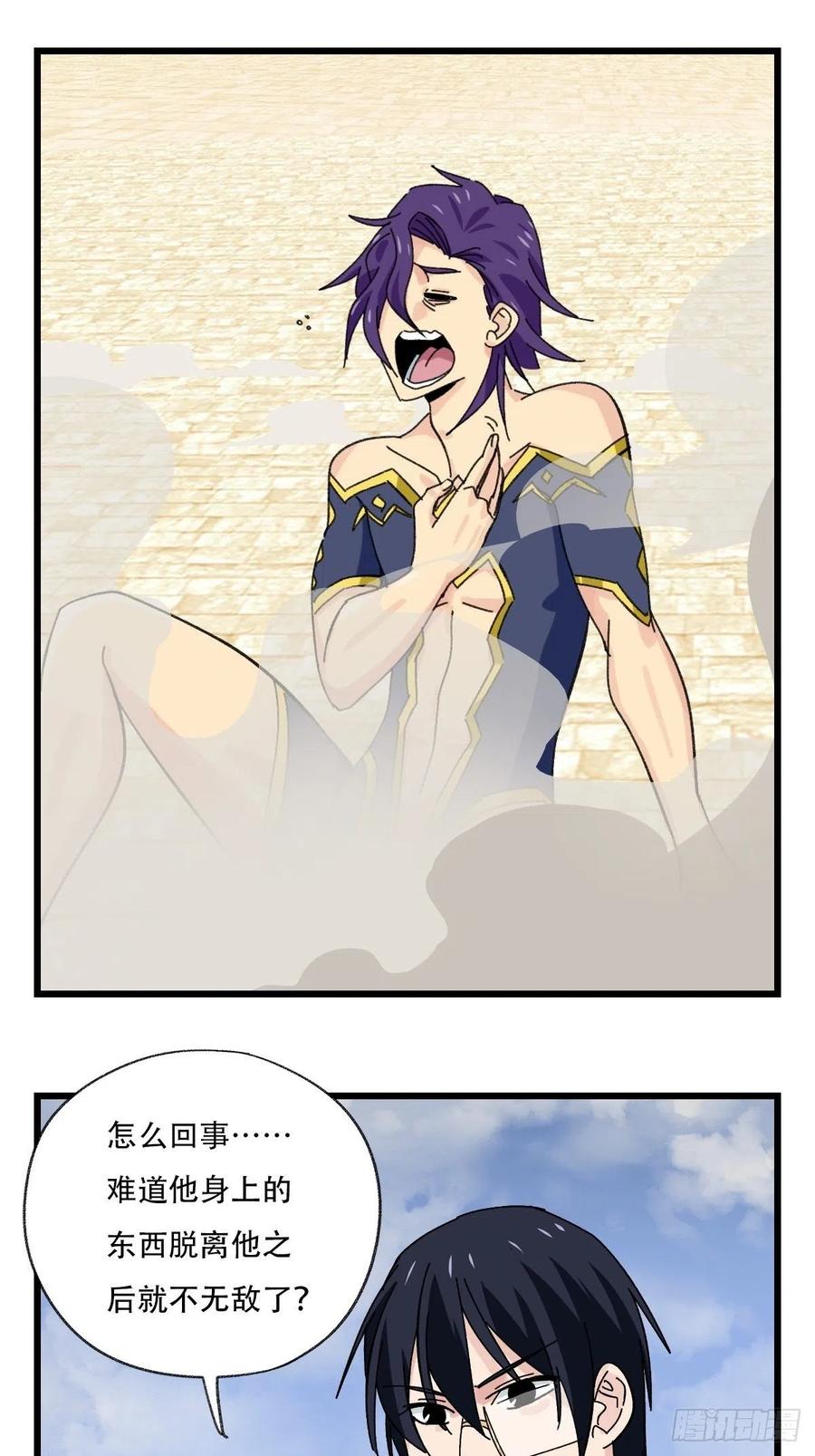 百层塔韩漫全集-85，最硬守护人，甲（下）无删减无遮挡章节图片 