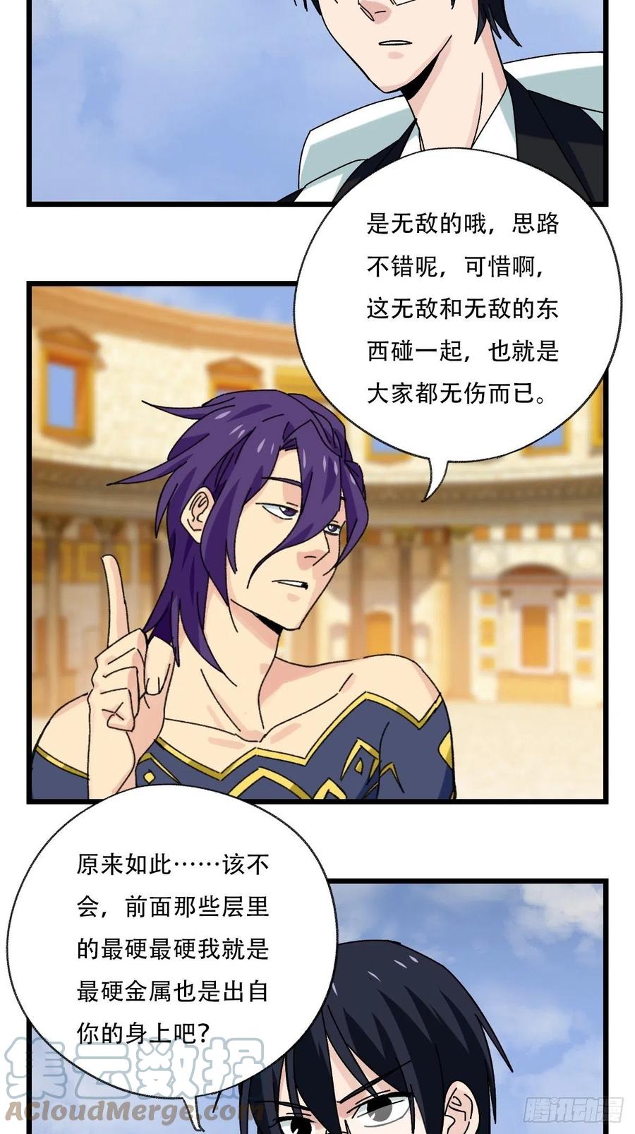 百层塔韩漫全集-85，最硬守护人，甲（下）无删减无遮挡章节图片 