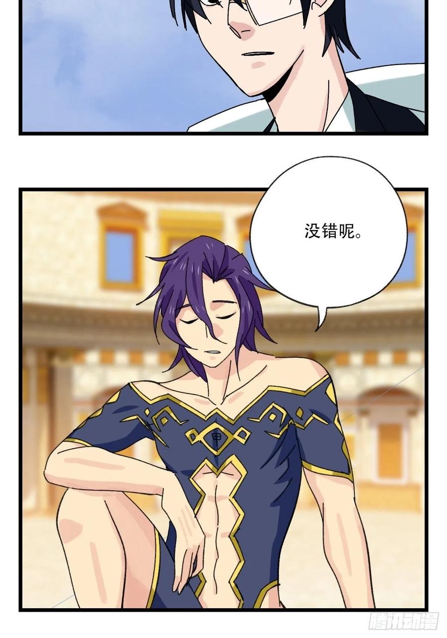 百层塔韩漫全集-85，最硬守护人，甲（下）无删减无遮挡章节图片 