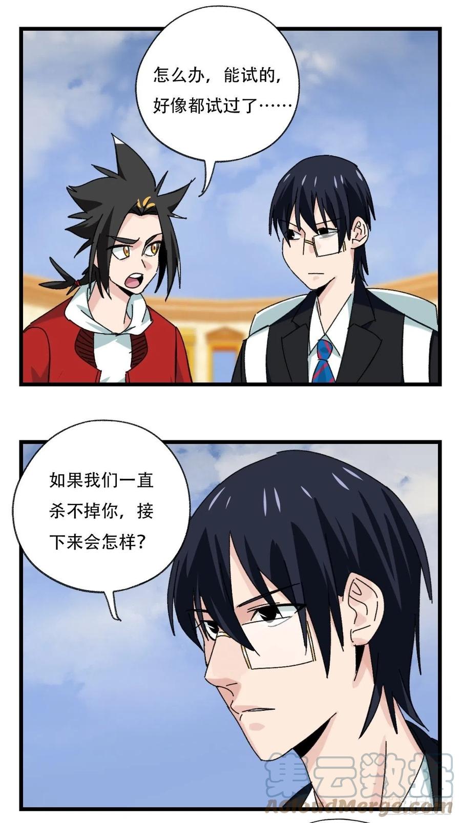百层塔韩漫全集-85，最硬守护人，甲（下）无删减无遮挡章节图片 