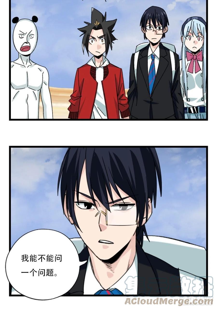 百层塔韩漫全集-85，最硬守护人，甲（下）无删减无遮挡章节图片 