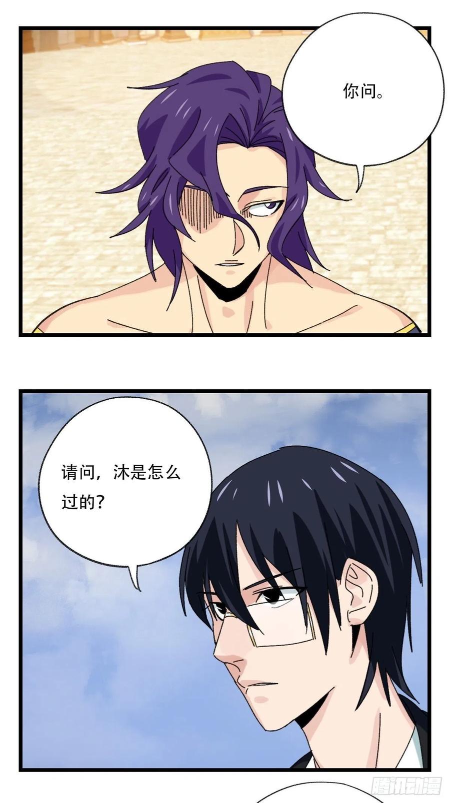 百层塔韩漫全集-85，最硬守护人，甲（下）无删减无遮挡章节图片 