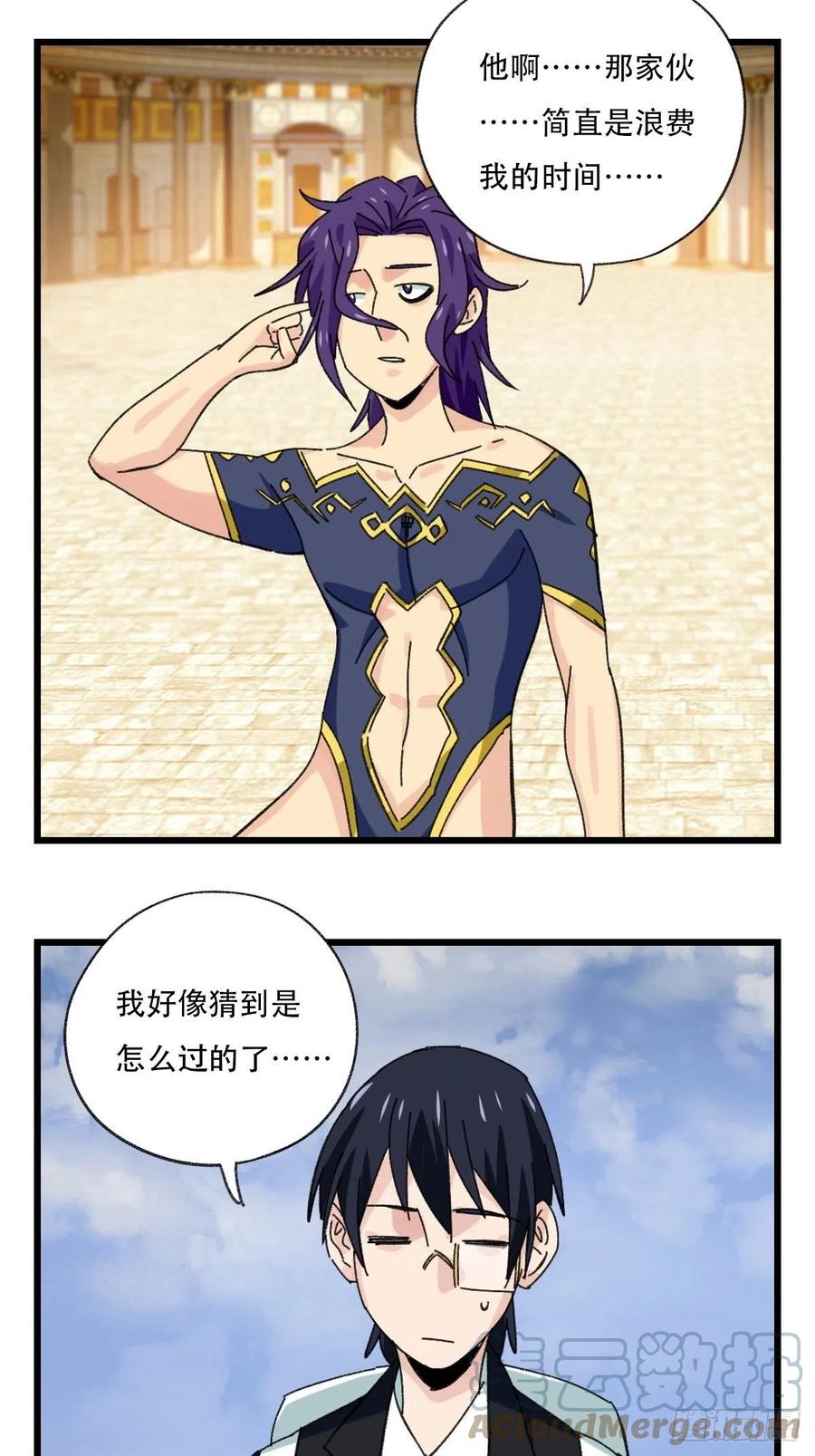 百层塔韩漫全集-85，最硬守护人，甲（下）无删减无遮挡章节图片 