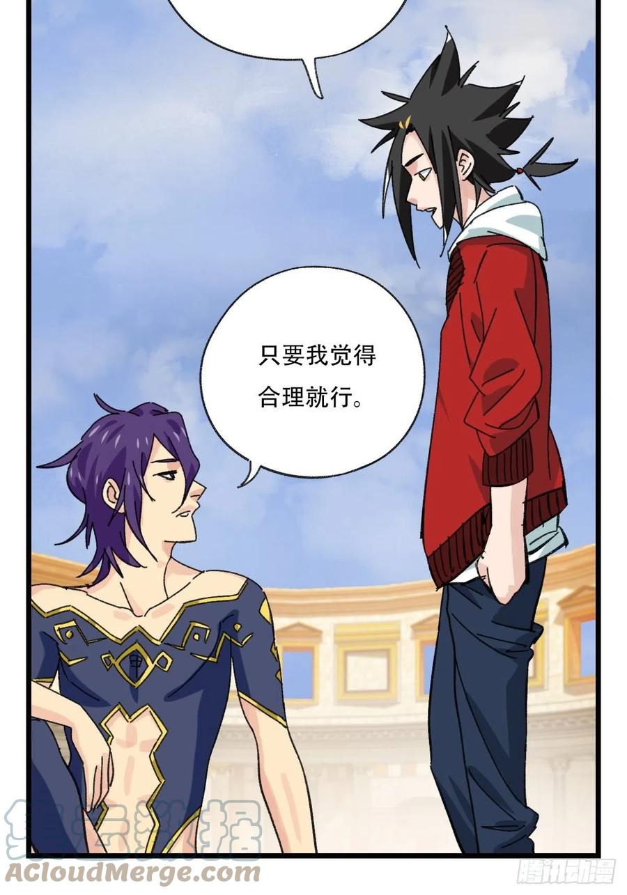 百层塔韩漫全集-85，最硬守护人，甲（下）无删减无遮挡章节图片 