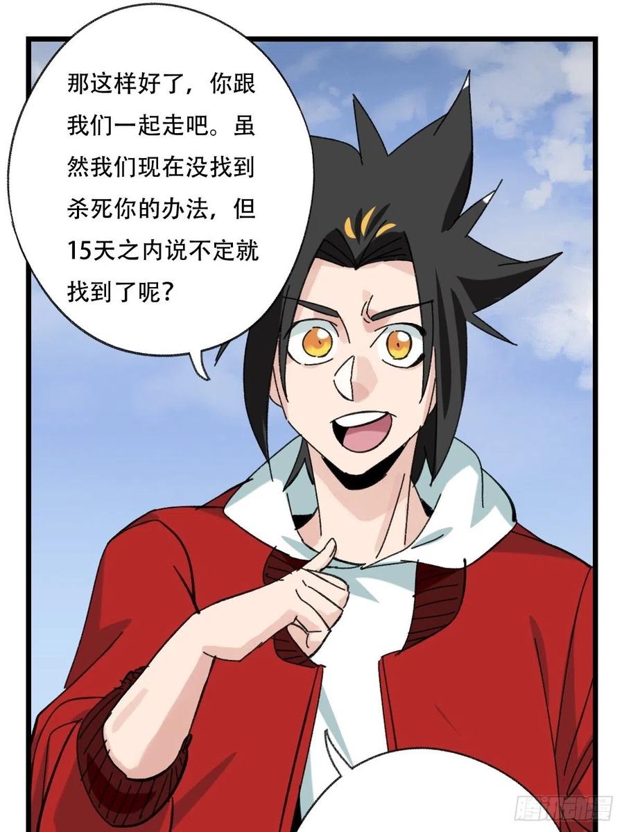 百层塔韩漫全集-85，最硬守护人，甲（下）无删减无遮挡章节图片 