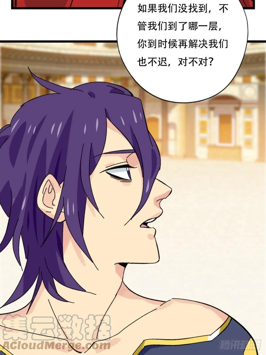 百层塔韩漫全集-85，最硬守护人，甲（下）无删减无遮挡章节图片 