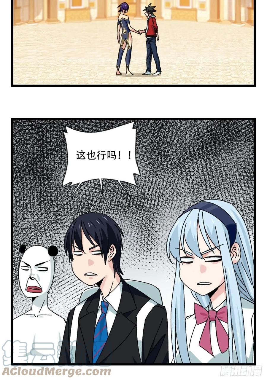 百层塔韩漫全集-85，最硬守护人，甲（下）无删减无遮挡章节图片 