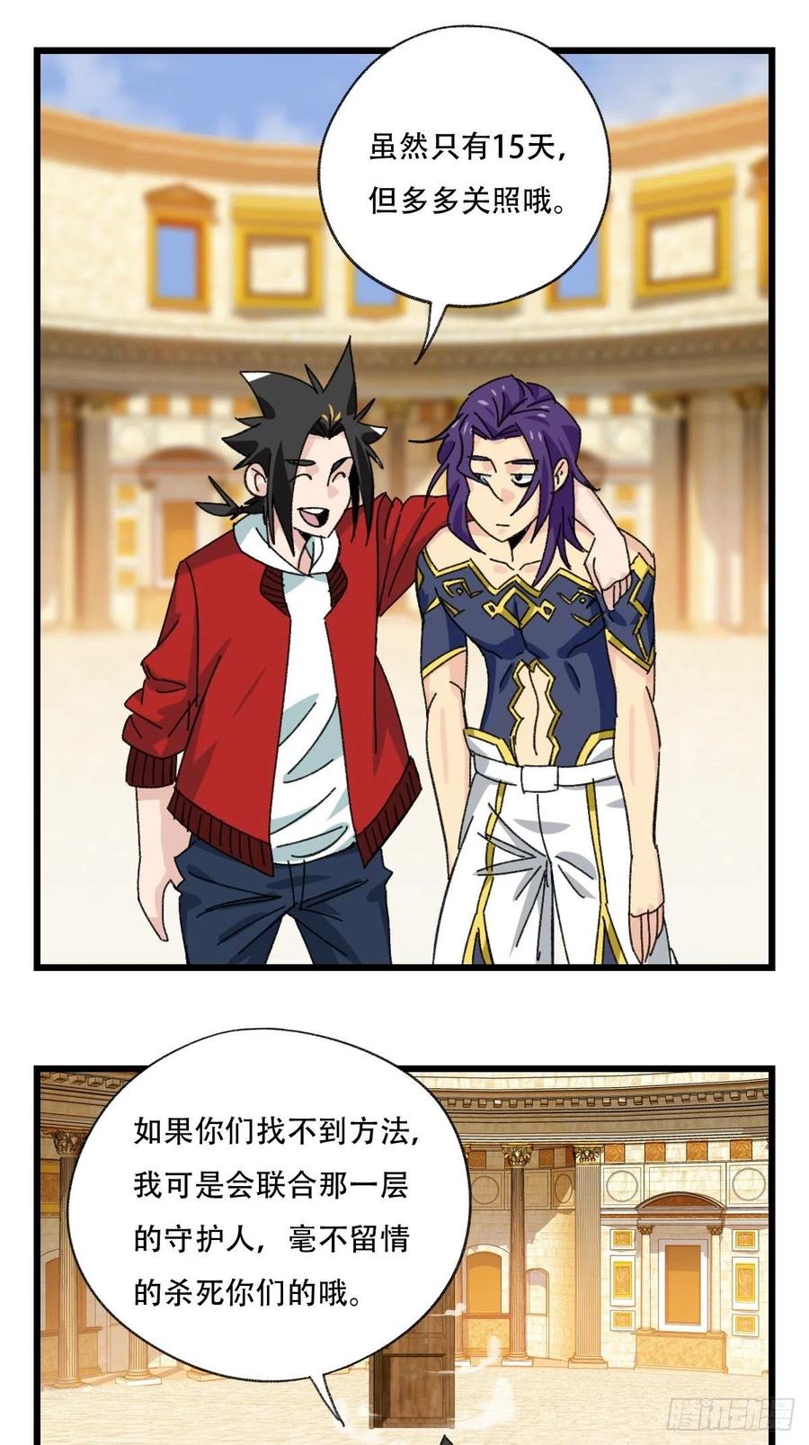 百层塔韩漫全集-85，最硬守护人，甲（下）无删减无遮挡章节图片 