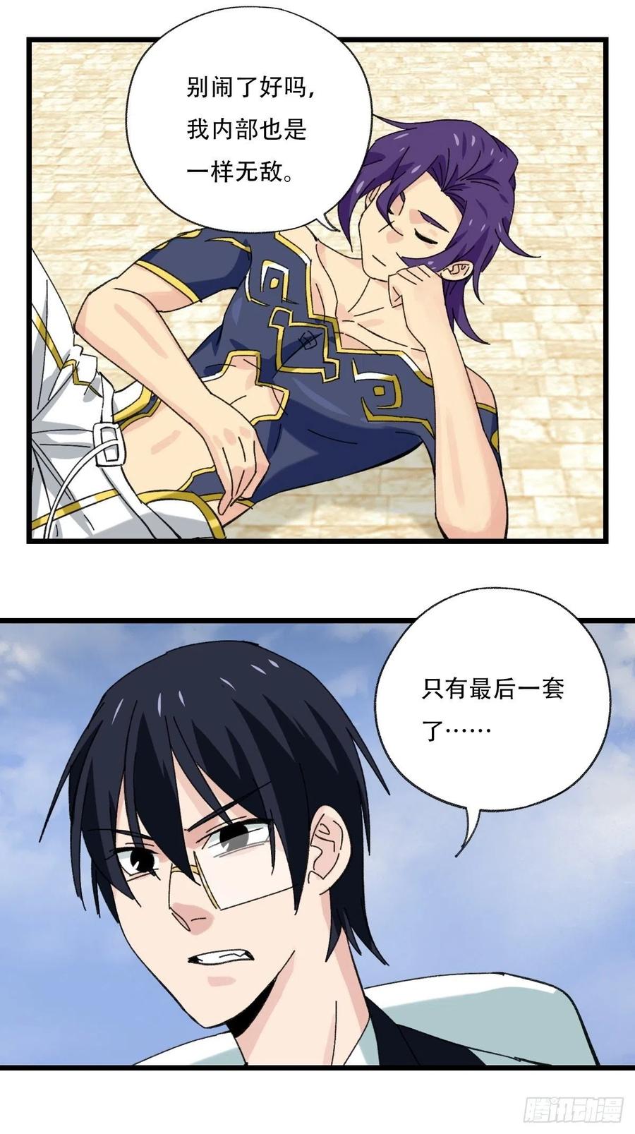 百层塔韩漫全集-85，最硬守护人，甲（下）无删减无遮挡章节图片 