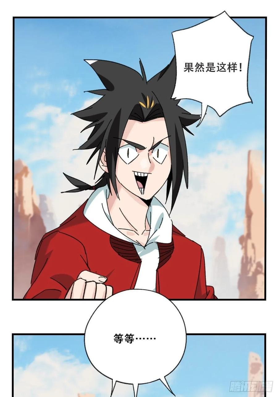 百层塔韩漫全集-85，木偶师·乙（中上）无删减无遮挡章节图片 