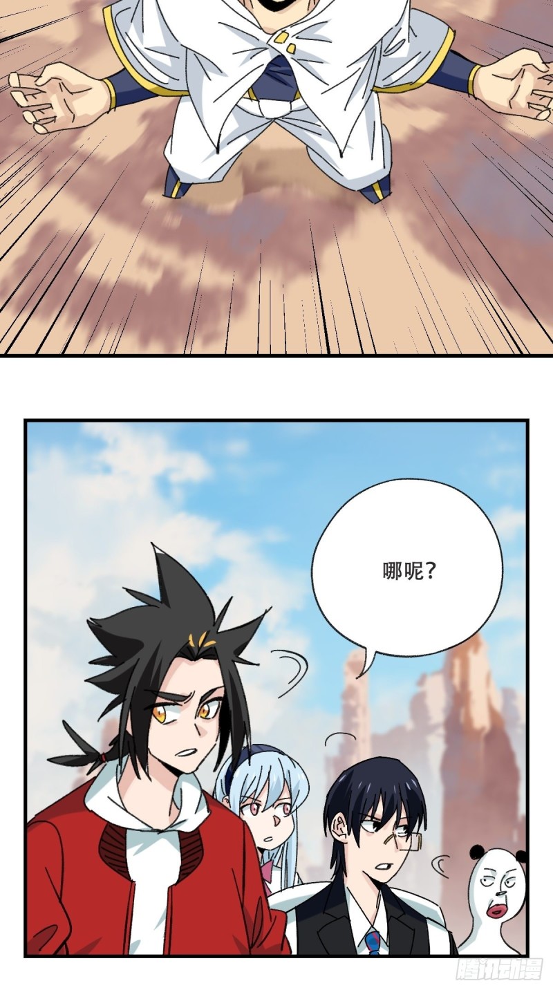 百层塔韩漫全集-85，木偶师·乙（中下）无删减无遮挡章节图片 