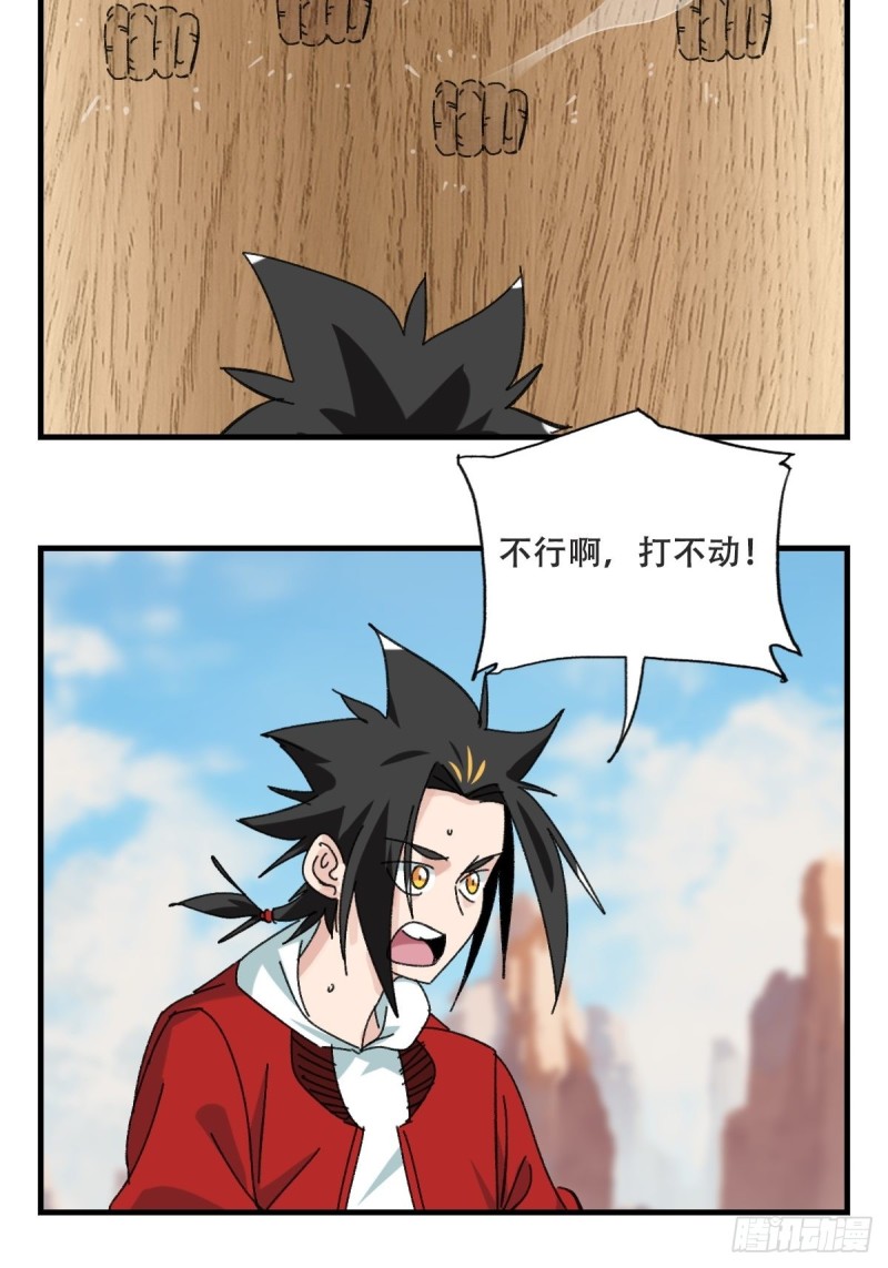 百层塔韩漫全集-85，木偶师·乙（中下）无删减无遮挡章节图片 