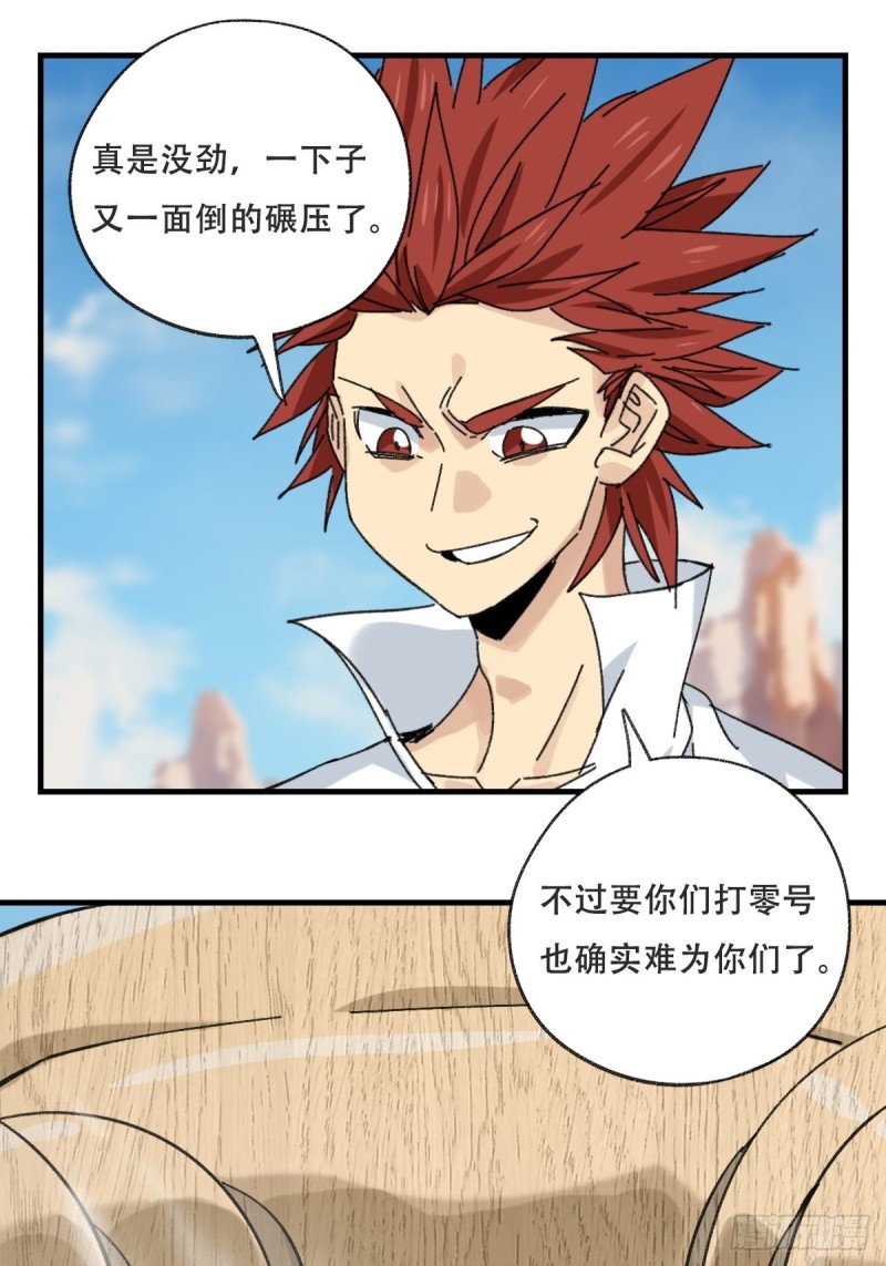 百层塔韩漫全集-85，木偶师·乙（中下）无删减无遮挡章节图片 