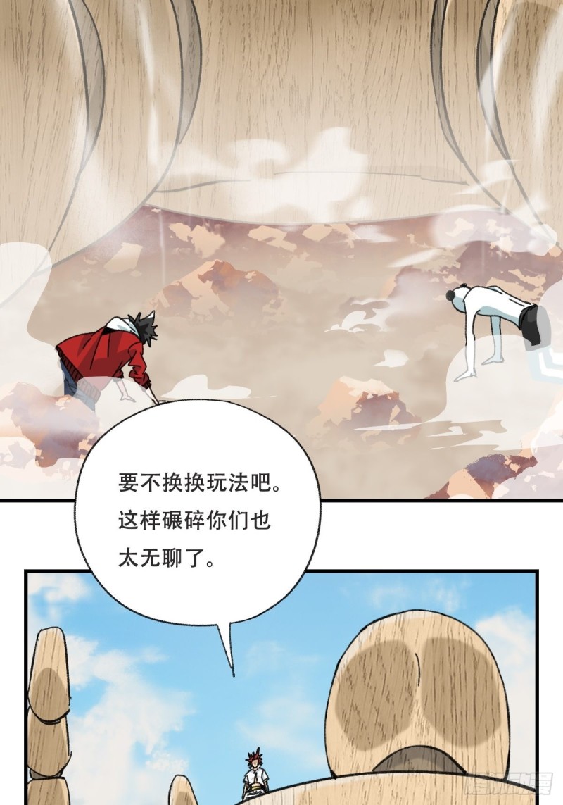 百层塔韩漫全集-85，木偶师·乙（中下）无删减无遮挡章节图片 