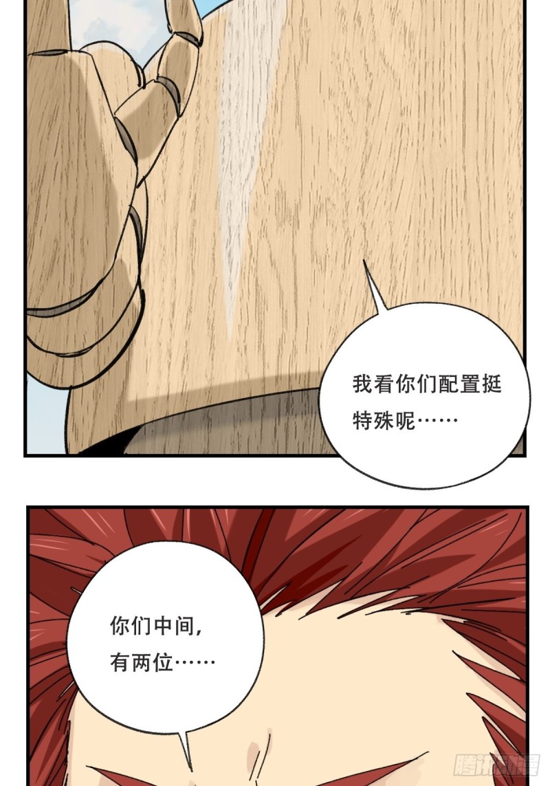 百层塔韩漫全集-85，木偶师·乙（中下）无删减无遮挡章节图片 