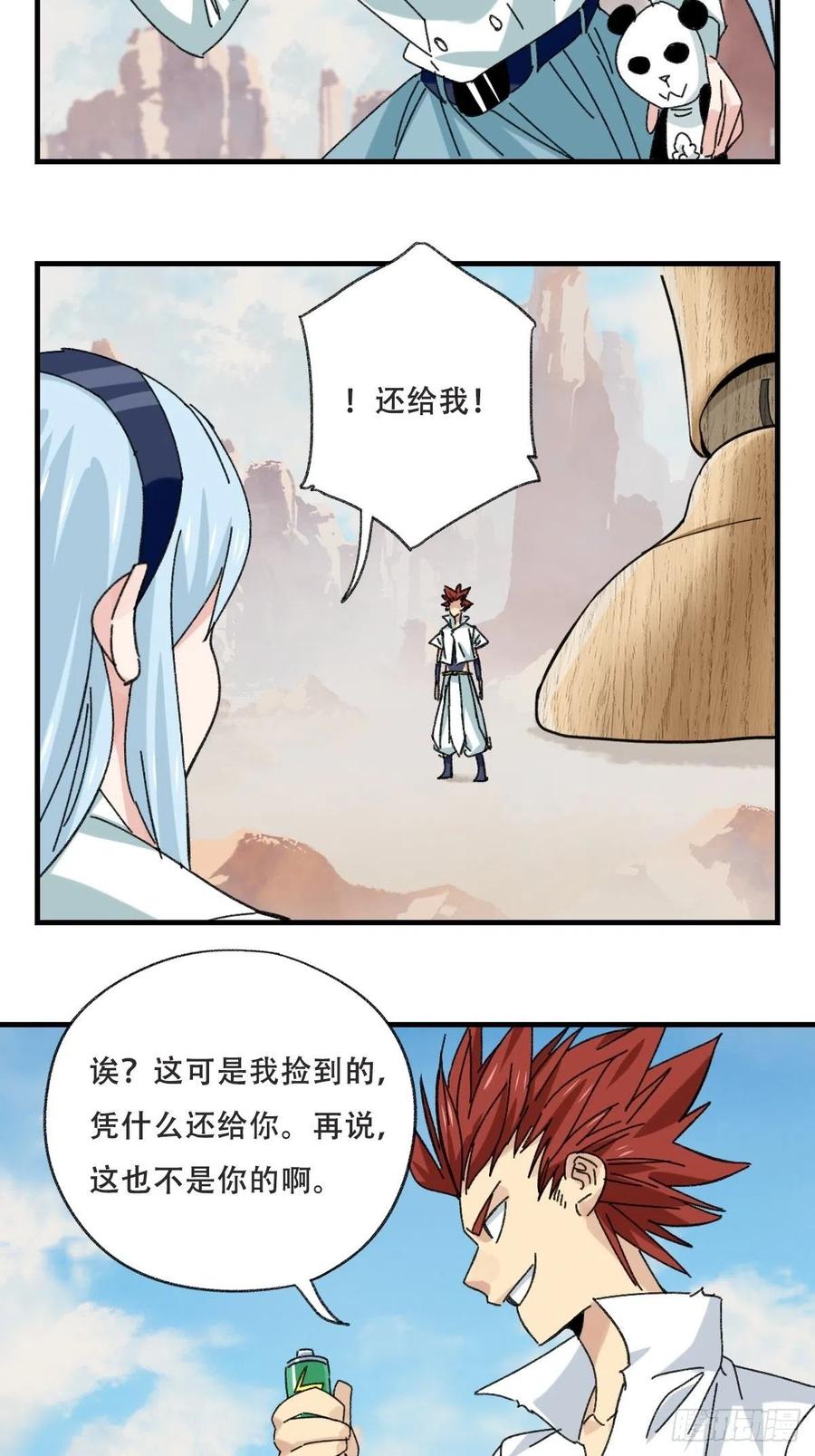 百层塔韩漫全集-85，木偶师·乙（下）无删减无遮挡章节图片 