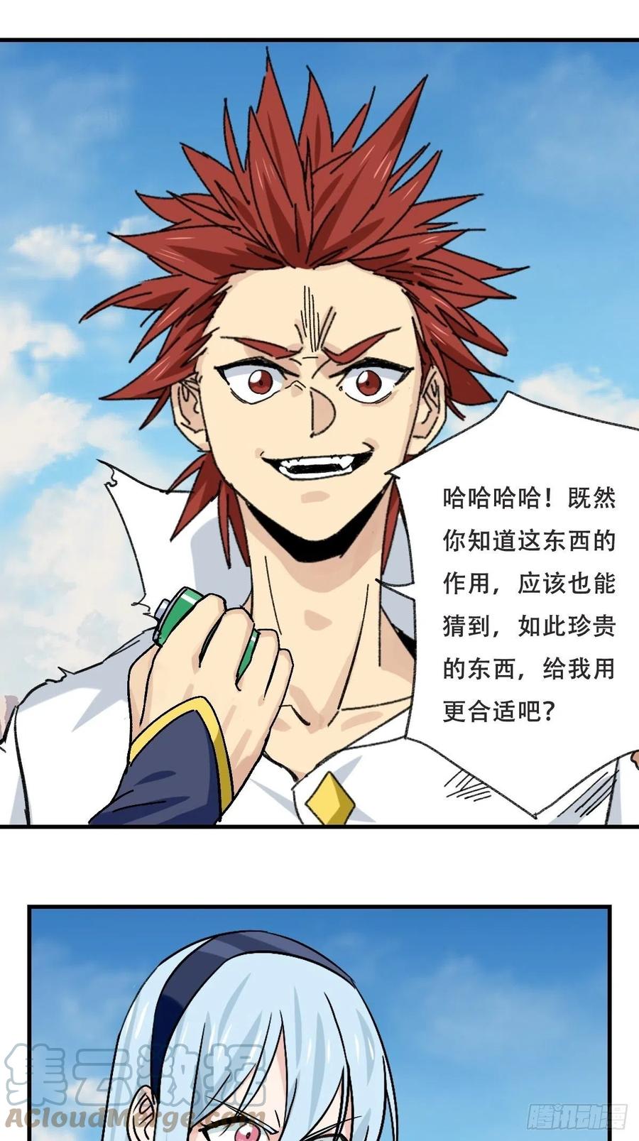 百层塔韩漫全集-85，木偶师·乙（下）无删减无遮挡章节图片 