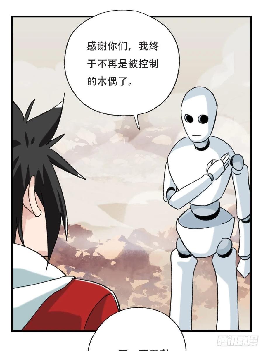 百层塔韩漫全集-85，木偶师·乙（下）无删减无遮挡章节图片 