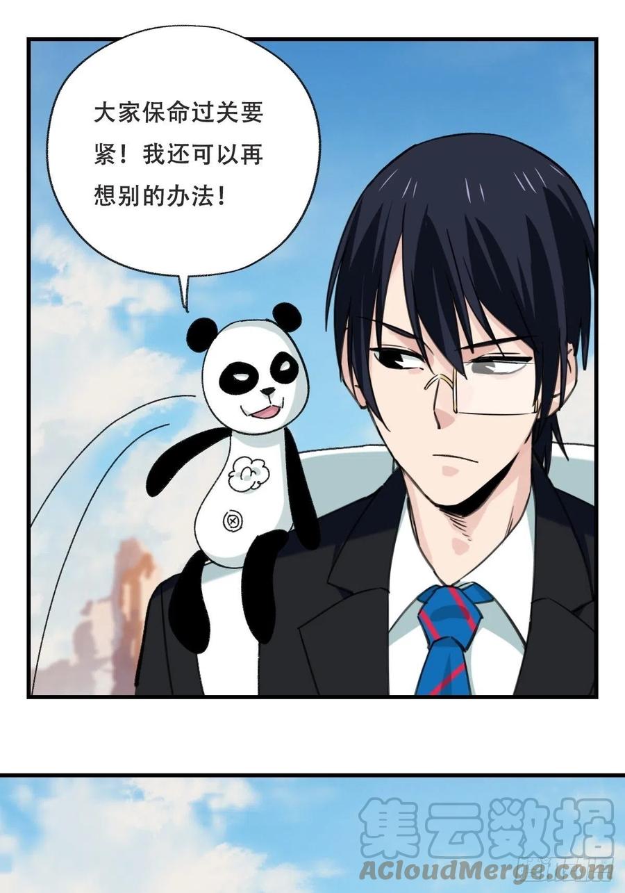 百层塔韩漫全集-85，木偶师·乙（下）无删减无遮挡章节图片 