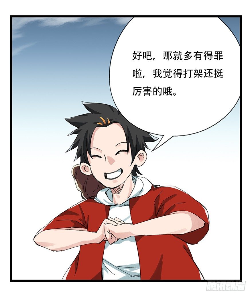 百层塔韩漫全集-十二，小浣熊剑士（上）无删减无遮挡章节图片 