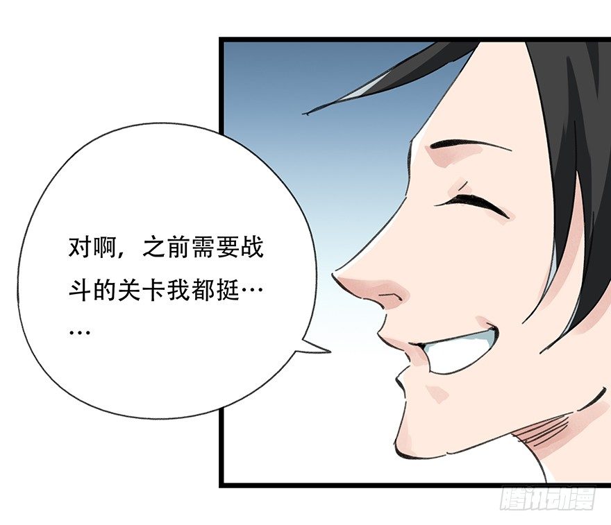 百层塔韩漫全集-十二，小浣熊剑士（上）无删减无遮挡章节图片 