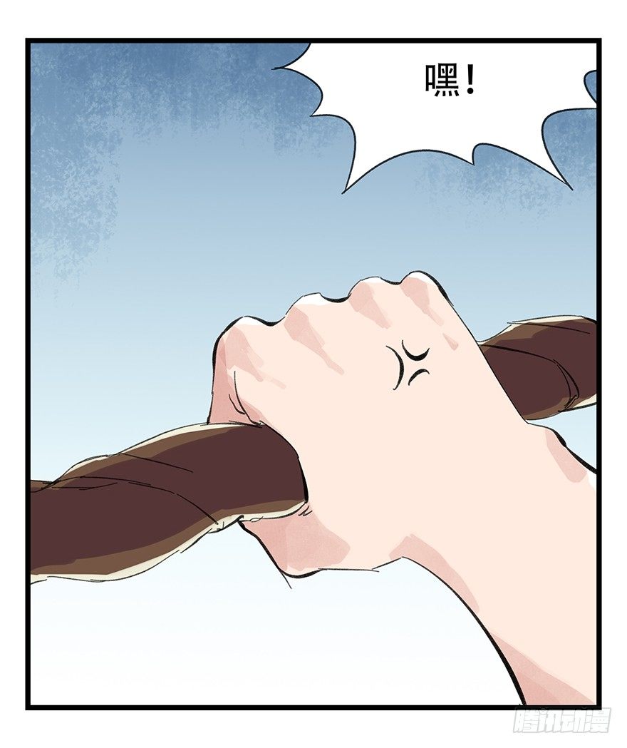 百层塔韩漫全集-十二，小浣熊剑士（上）无删减无遮挡章节图片 