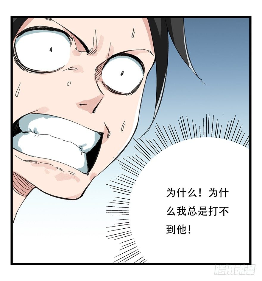 百层塔韩漫全集-十二，小浣熊剑士（上）无删减无遮挡章节图片 
