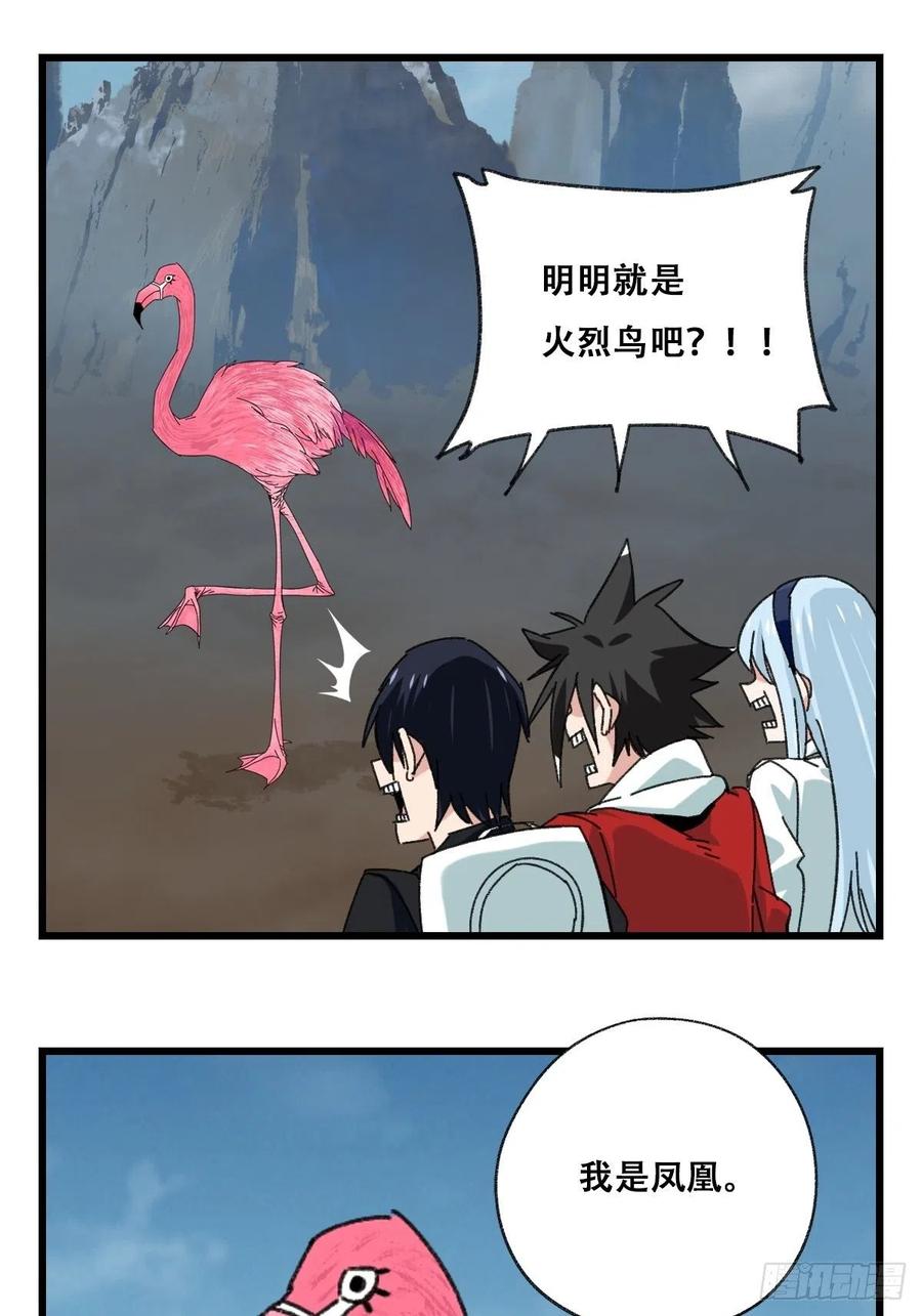 百层塔韩漫全集-86，火法师·丙（中）无删减无遮挡章节图片 