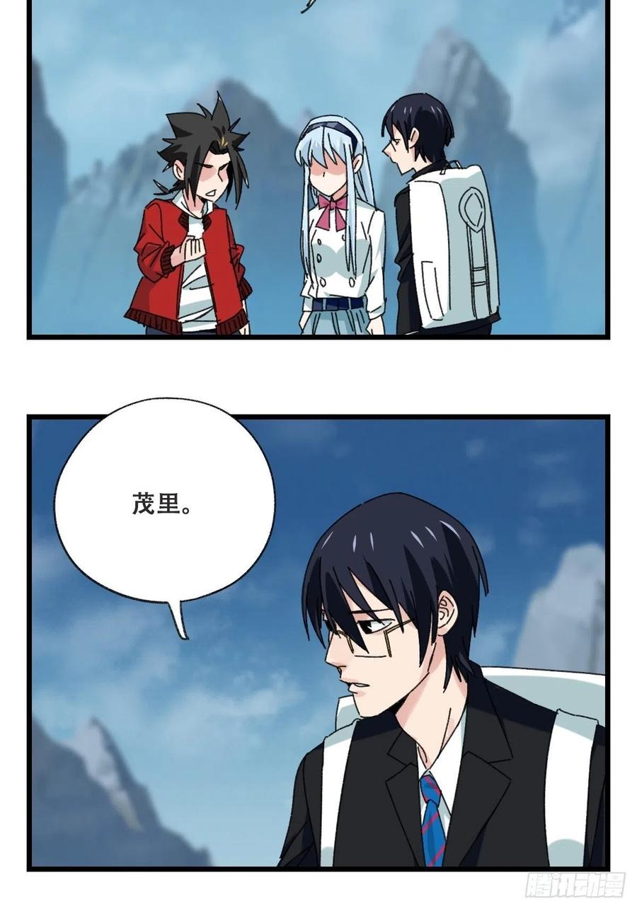 百层塔韩漫全集-86，火法师·丙（下）无删减无遮挡章节图片 
