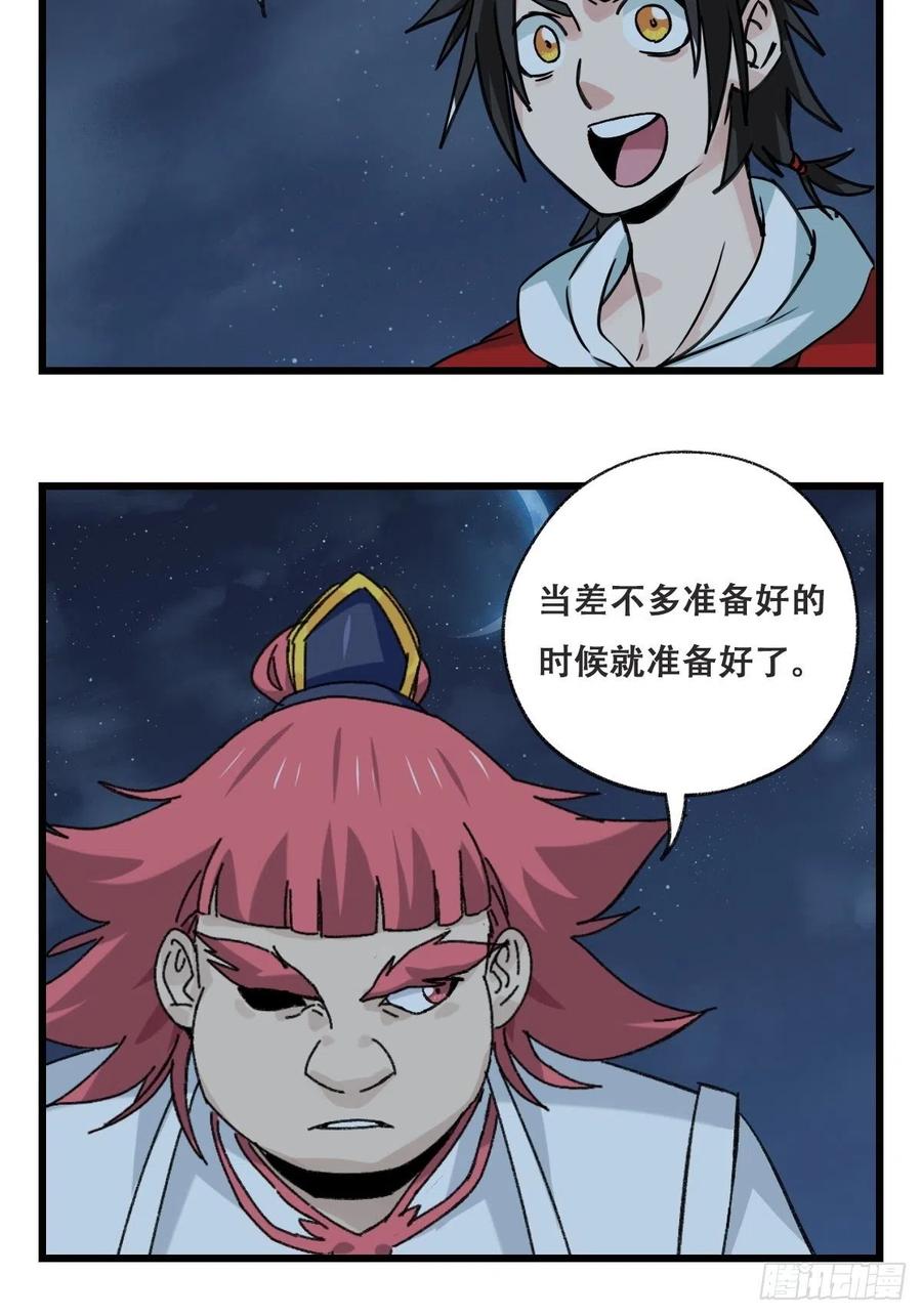百层塔韩漫全集-86，火法师·丙（下）无删减无遮挡章节图片 