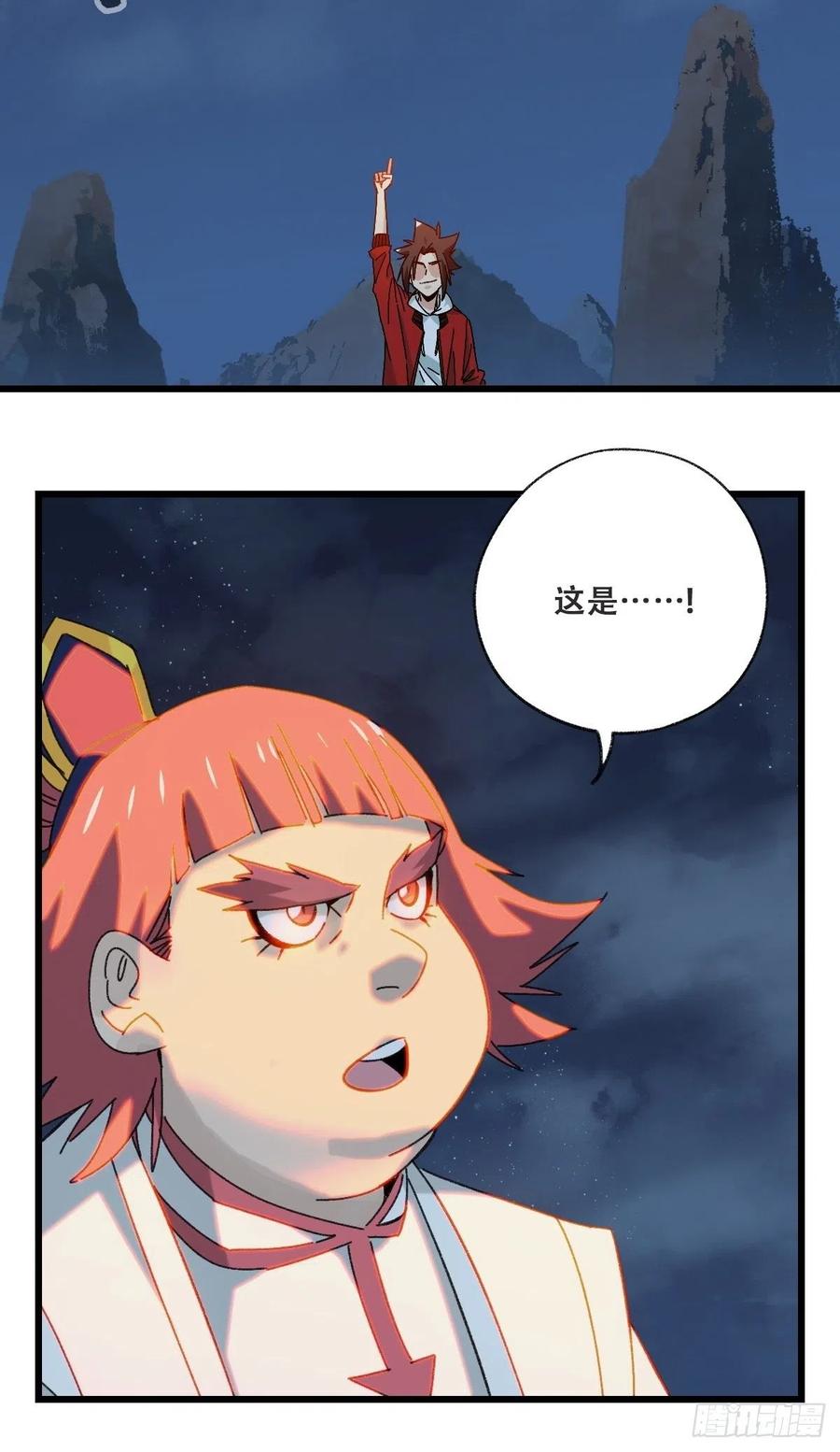 百层塔韩漫全集-86，火法师·丙（下）无删减无遮挡章节图片 