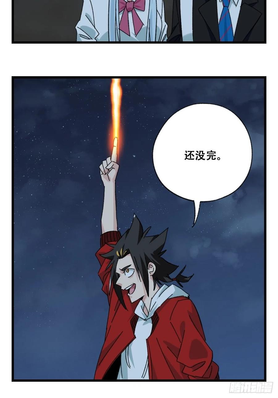 百层塔韩漫全集-86，火法师·丙（下）无删减无遮挡章节图片 