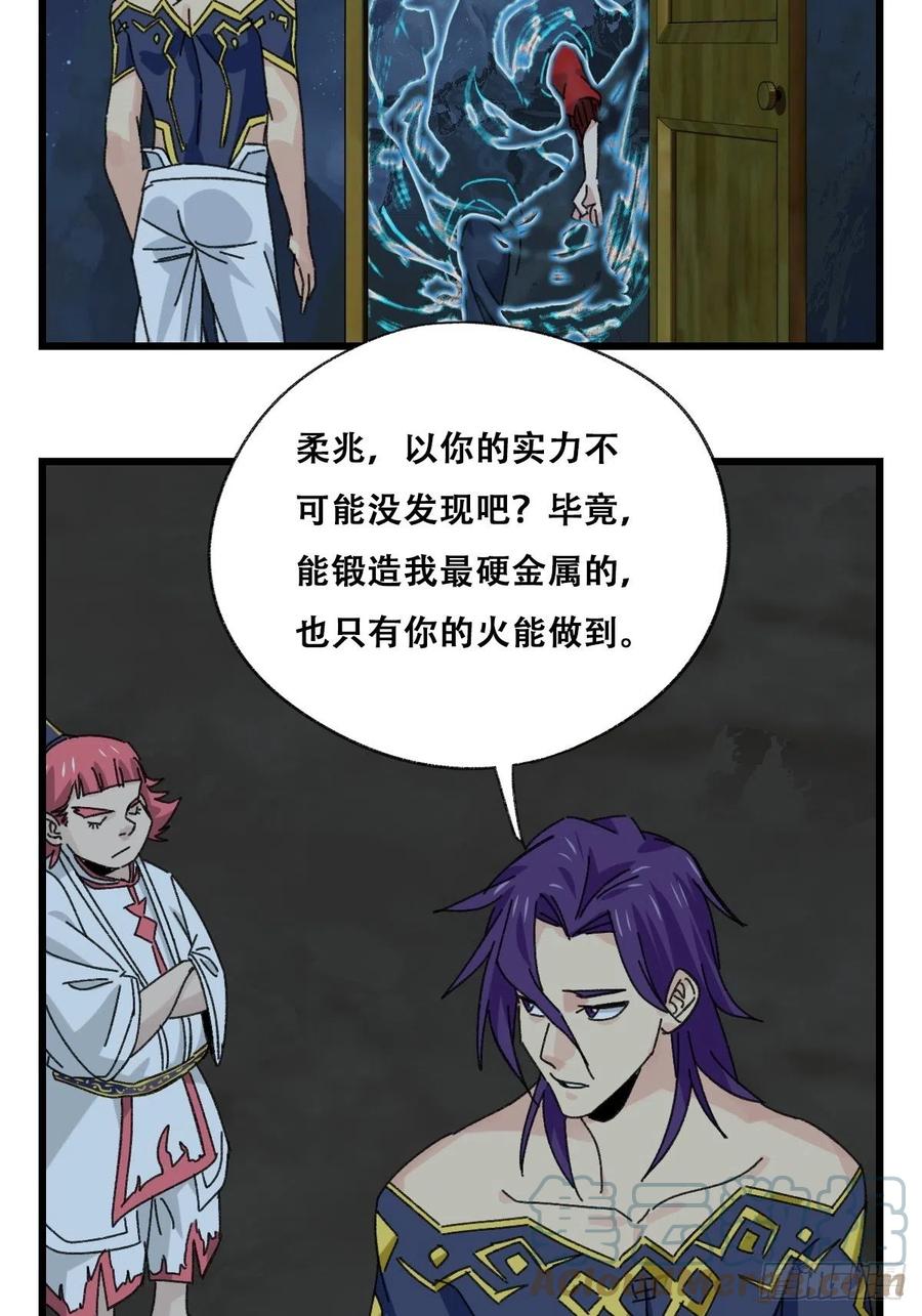 百层塔韩漫全集-86，火法师·丙（下）无删减无遮挡章节图片 