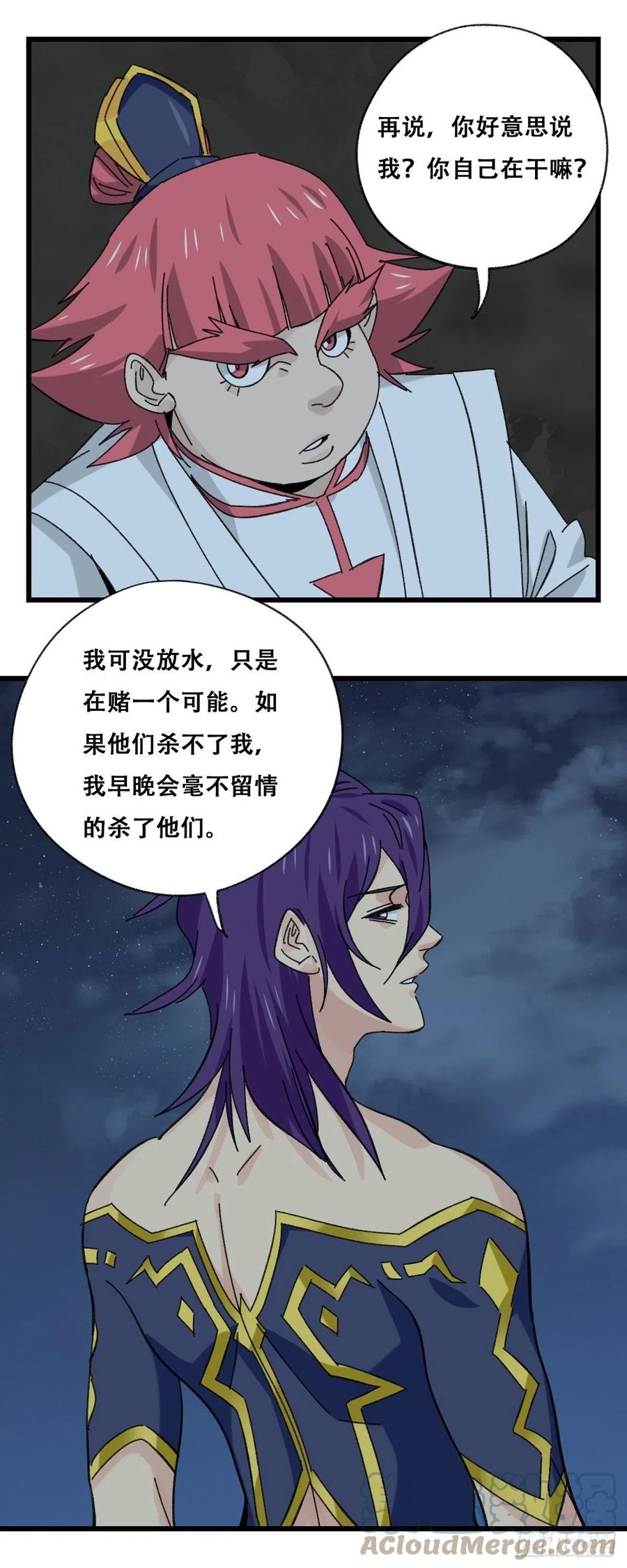 百层塔韩漫全集-86，火法师·丙（下）无删减无遮挡章节图片 
