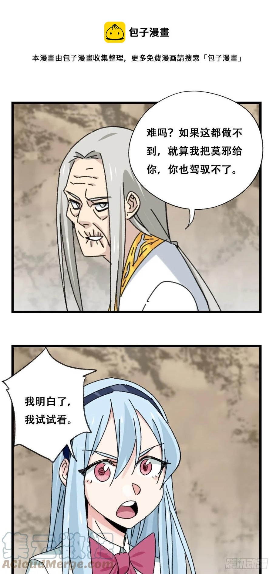 百层塔韩漫全集-87.师父·丁（中上）无删减无遮挡章节图片 