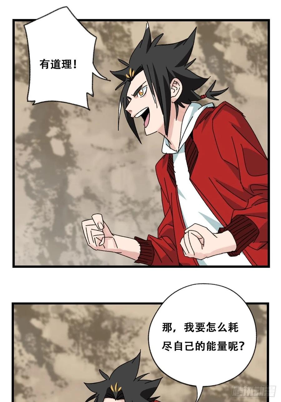 百层塔韩漫全集-87.师父·丁（中上）无删减无遮挡章节图片 