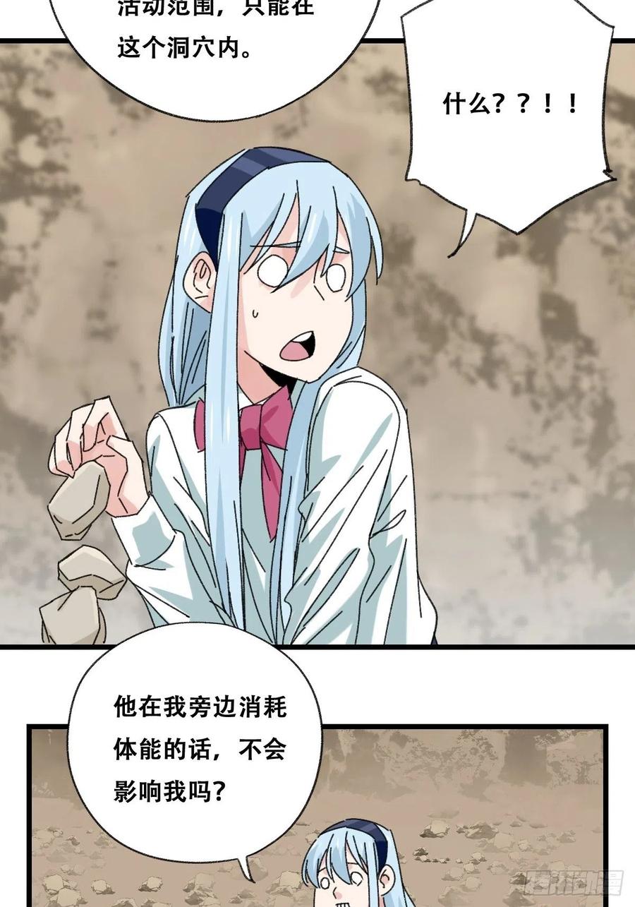 百层塔韩漫全集-87.师父·丁（中上）无删减无遮挡章节图片 