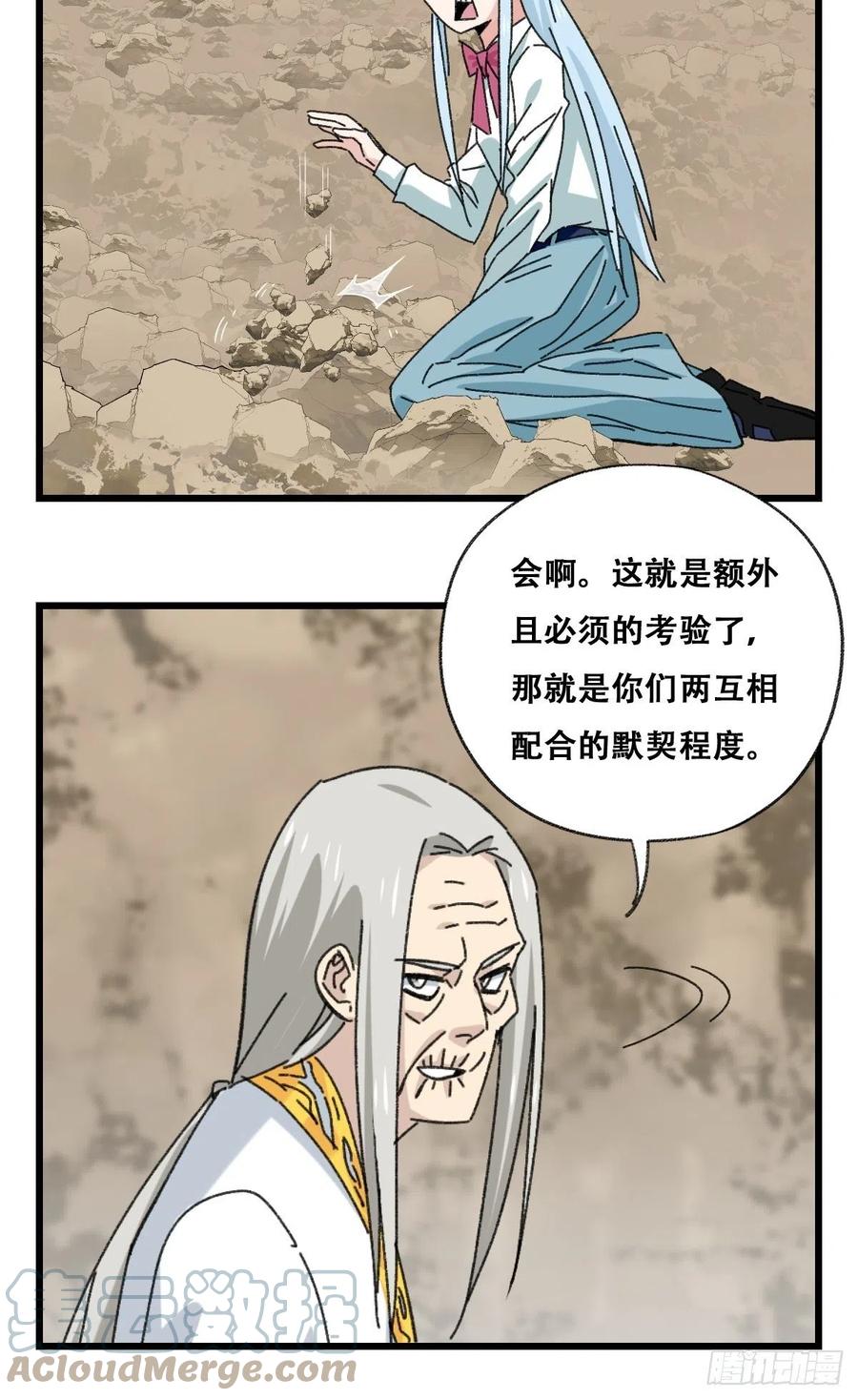 百层塔韩漫全集-87.师父·丁（中上）无删减无遮挡章节图片 