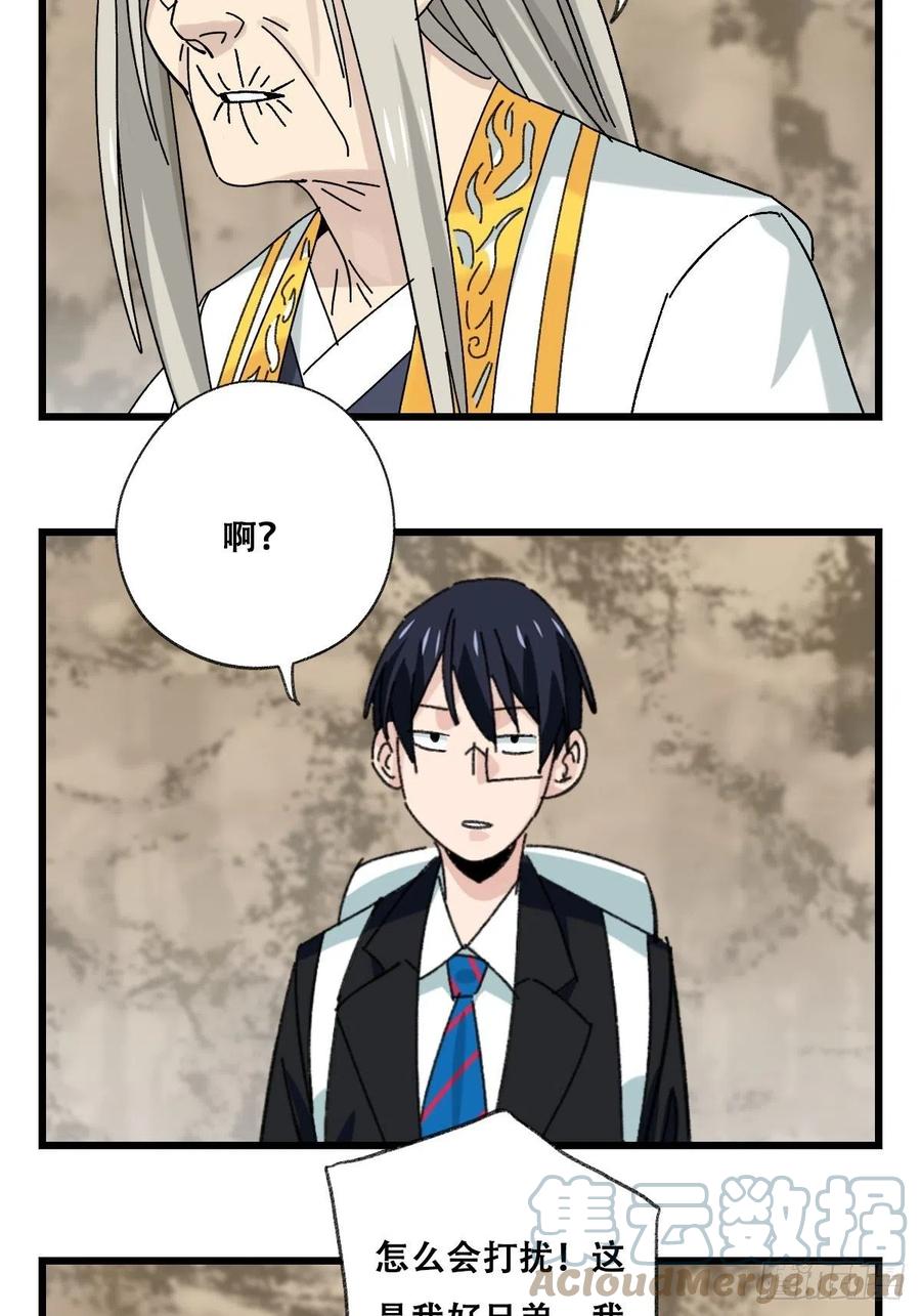 百层塔韩漫全集-87.师父·丁（中上）无删减无遮挡章节图片 