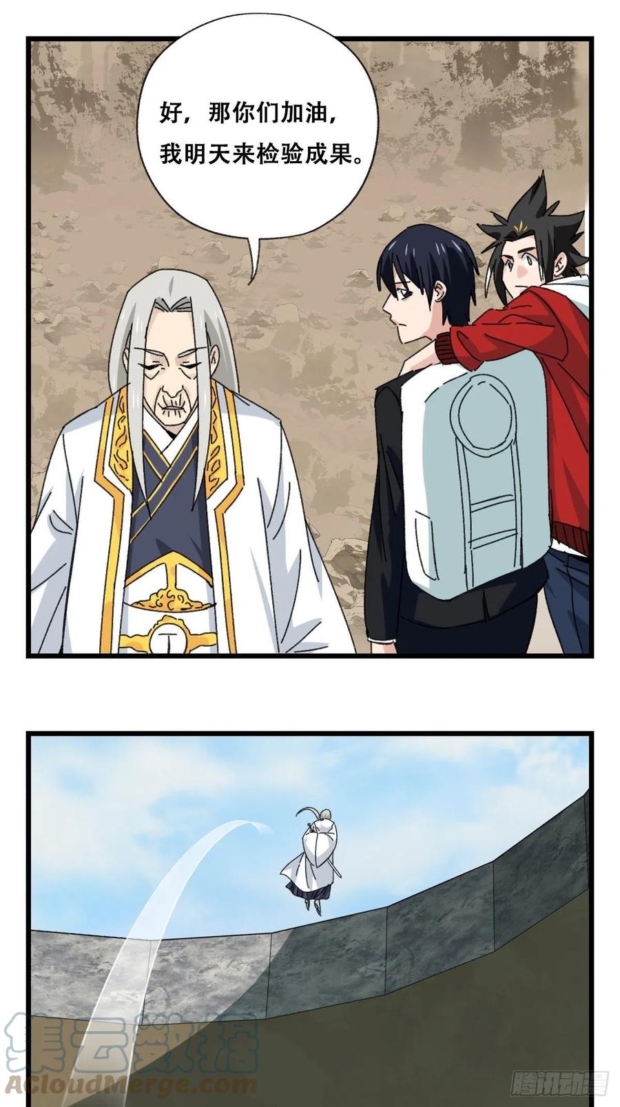百层塔韩漫全集-87.师父·丁（中上）无删减无遮挡章节图片 
