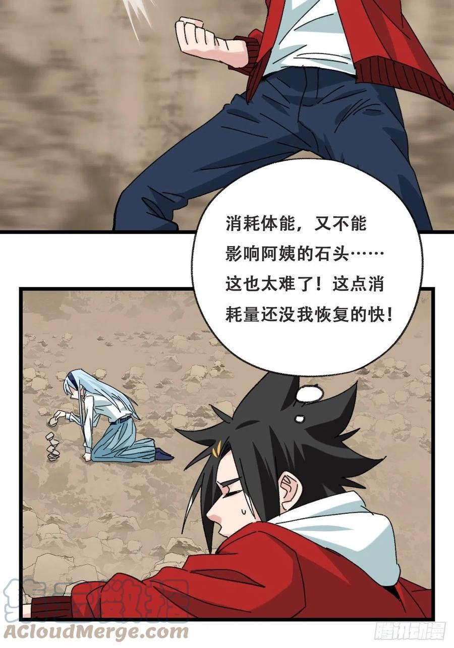 百层塔韩漫全集-87.师父·丁（中上）无删减无遮挡章节图片 