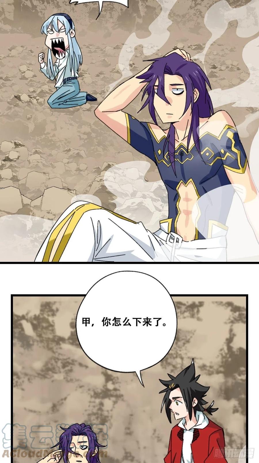 百层塔韩漫全集-87.师父·丁（中上）无删减无遮挡章节图片 