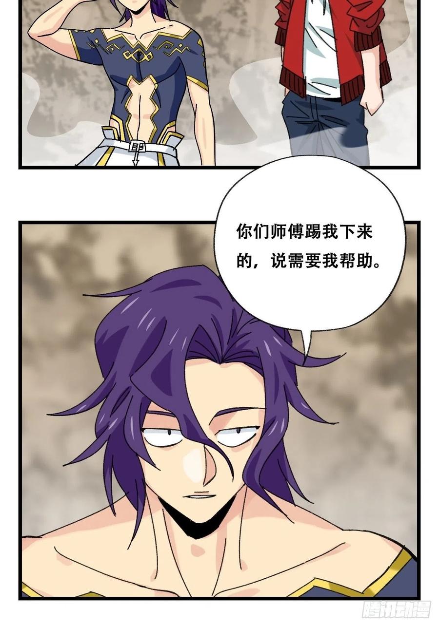 百层塔韩漫全集-87.师父·丁（中上）无删减无遮挡章节图片 