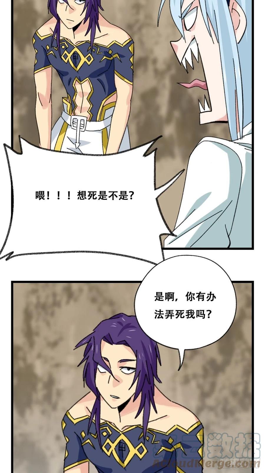 百层塔韩漫全集-87.师父·丁（中上）无删减无遮挡章节图片 
