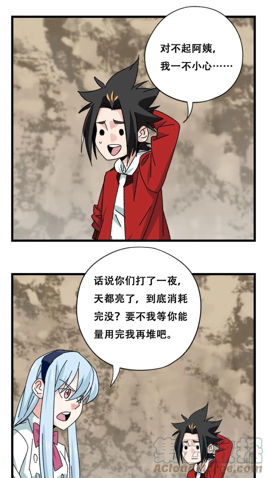 百层塔韩漫全集-87.师父·丁（中上）无删减无遮挡章节图片 