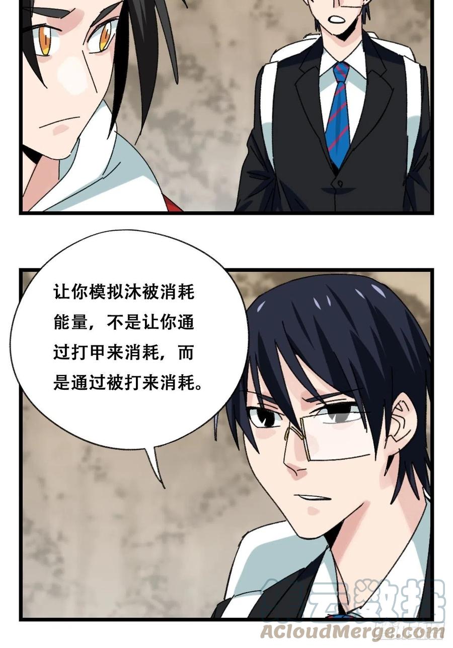 百层塔韩漫全集-87.师父·丁（中上）无删减无遮挡章节图片 