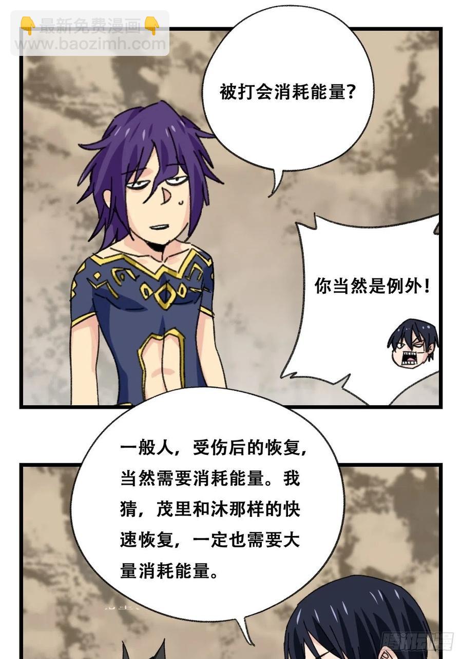 百层塔韩漫全集-87.师父·丁（中上）无删减无遮挡章节图片 