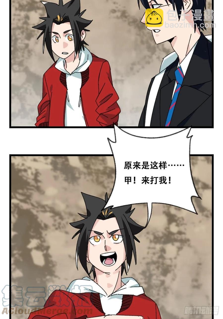 百层塔韩漫全集-87.师父·丁（中上）无删减无遮挡章节图片 